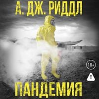 Produktbild: Pandemiya