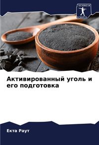 Produktbild: Aktiwirowannyj ugol' i ego podgotowka