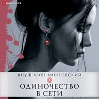 Produktbild: Odinochestvo v Seti