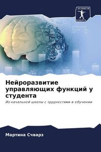 Produktbild: Nejrorazwitie uprawlq&uuml;schih funkcij u studenta