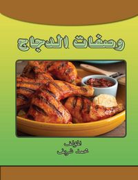Produktbild: Chicken recipes