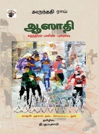 Produktbild: Aasathi