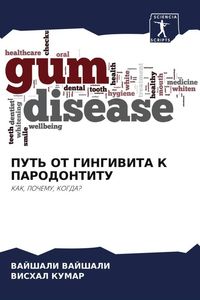 Produktbild: Put' Ot Gingivita K Parodontitu