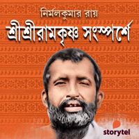 Produktbild: Sri Sri Ramkrishna Songsporshe