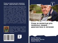 Produktbild: Uhod za polost'&uuml; rta pozhilyh l&uuml;dej - diagnostika i lechenie