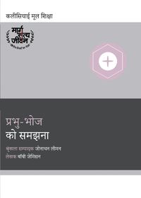 Produktbild: Understanding the Lord's Supper / प्रभु-भोज को समझना
