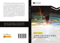 Produktbild: Fei miao ji guang you dao jin shu biao mian wei jie gou ji qi te xing de yan jiu