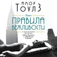 Produktbild: Pravila vezhlivosti