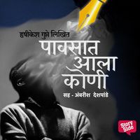 Produktbild: Pavsat Aala Koni