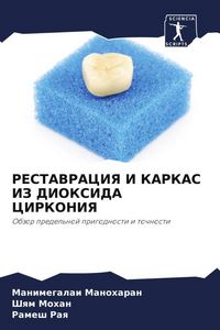 Produktbild: Restavraciya I Karkas Iz Dioksida Cirkoniya