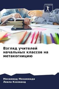Produktbild: Vzglqd uchitelej nachal'nyh klassow na metakognici&uuml;