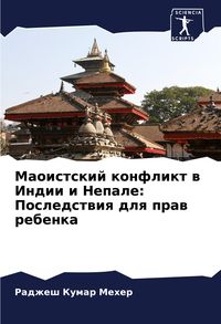 Produktbild: Maoistskij konflikt w Indii i Nepale: Posledstwiq dlq praw rebenka