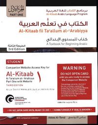 Produktbild: Brustad, K: Al-Kitaab fii Tacallum al-cArabiyya Part One (PB
