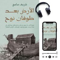 Produktbild: Lands after Noah's deluge