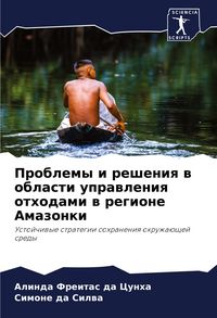 Produktbild: Problemy i resheniq w oblasti uprawleniq othodami w regione Amazonki