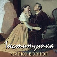 Produktbild: Іnstytutka