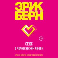 Produktbild: Seks v chelovecheskoy lyubvi