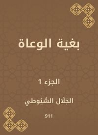 Produktbild: In order to conscious