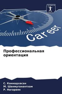 Produktbild: Professional'naq orientaciq