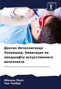 Produktbild: Dental Intelligence Unleashed: Nawigaciq po landshaftu iskusstwennogo intellekta