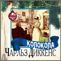 Produktbild: Kolokola
