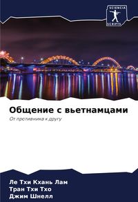 Produktbild: Obschenie s w'etnamcami