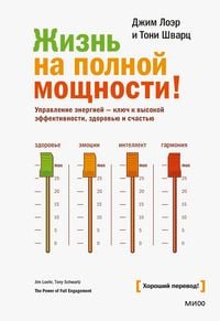 Produktbild: Zhizn' napolnoy moshchnosti!
