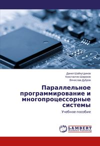 Produktbild: Parallel'noe programmirowanie i mnogoprocessornye sistemy