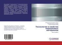Produktbild: Tehnologii i swojstwa poroshkowyh materialow