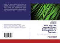 Produktbild: Rol' prudow-otstojnikow w formirowanii al'goflory r. Gruzskaq