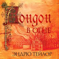 Produktbild: The Ashes of London
