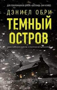 Produktbild: Temnyy ostrov