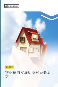 Produktbild: wu ye shui de fa zhan yan bian he jing yan qi shi