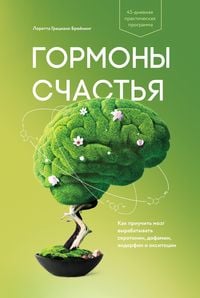 Produktbild: Gormony schast'ya