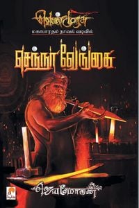 Produktbild: Senna Vengai
