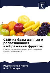 Produktbild: CBIR iz bazy dannyh i raspoznawaniq izobrazhenij fruktow