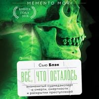 Produktbild: Vsyo, chto ostalos. Znamenityy sudmedekspert o smerti, smertnosti i raskrytii prestupleniy