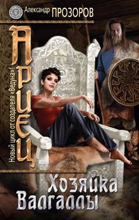 Produktbild: Hozyayka Valgally
