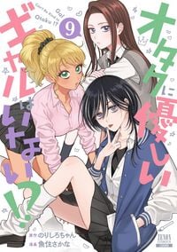 Produktbild: Gibt's denn keine Gyaru, die nett zu Otaku sind?! 09