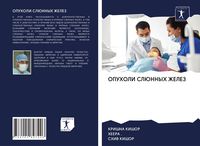 Produktbild: Opuholi Sljunnyh Zhelez