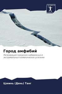 Produktbild: Gorod amfibij
