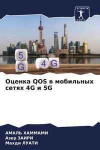 Produktbild: Ocenka QOS w mobil'nyh setqh 4G i 5G