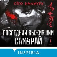 Produktbild: Posledniy vyzhivshiy samuray