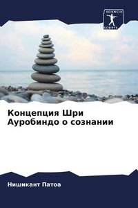 Produktbild: Koncepciq Shri Aurobindo o soznanii