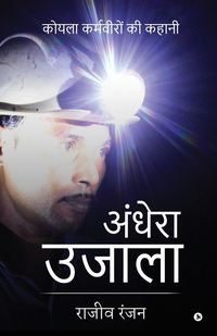 Produktbild: Andhera Ujala