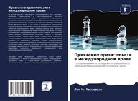 Produktbild: Priznanie prawitel'stw w mezhdunarodnom prawe