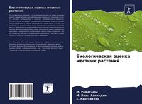 Produktbild: Biologicheskaq ocenka mestnyh rastenij