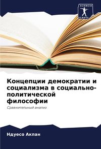 Produktbild: Koncepcii demokratii i socializma w social'no-politicheskoj filosofii