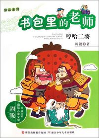 Produktbild: Two Sculptured Fierce-looking Gods usually guarding a temple gate