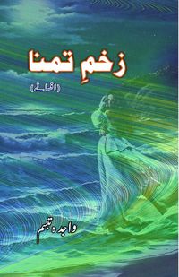 Produktbild: Zakhm-e-Tamanna